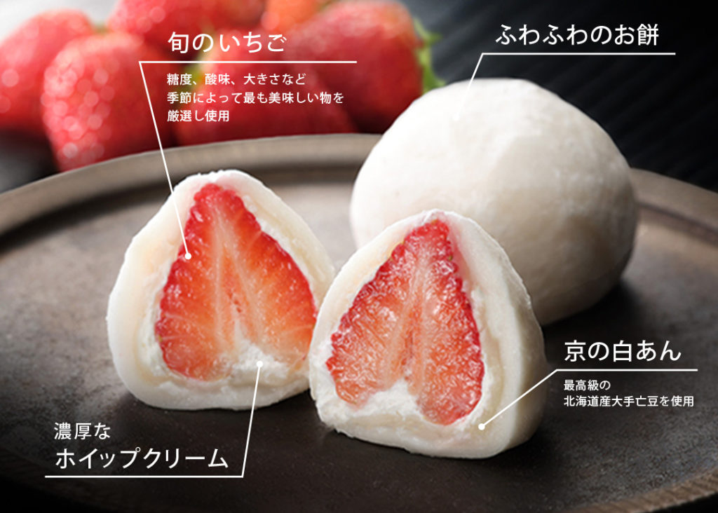 王様いちごの福 | 京都 祇をん ににぎ｜伝統の京和菓子とフルーツ大福